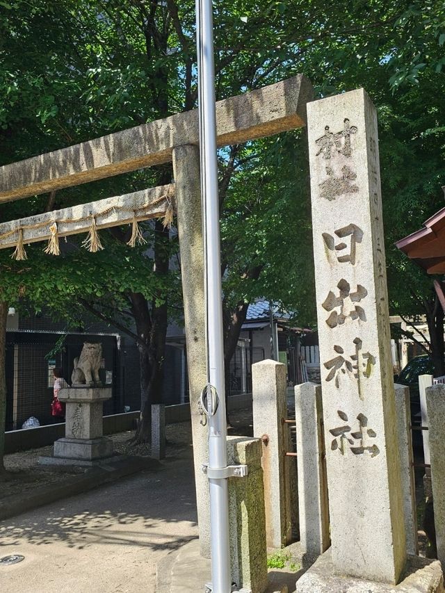 名古屋大須鬧街旁的靜謐神社〔日出神社〕⛩️🌿