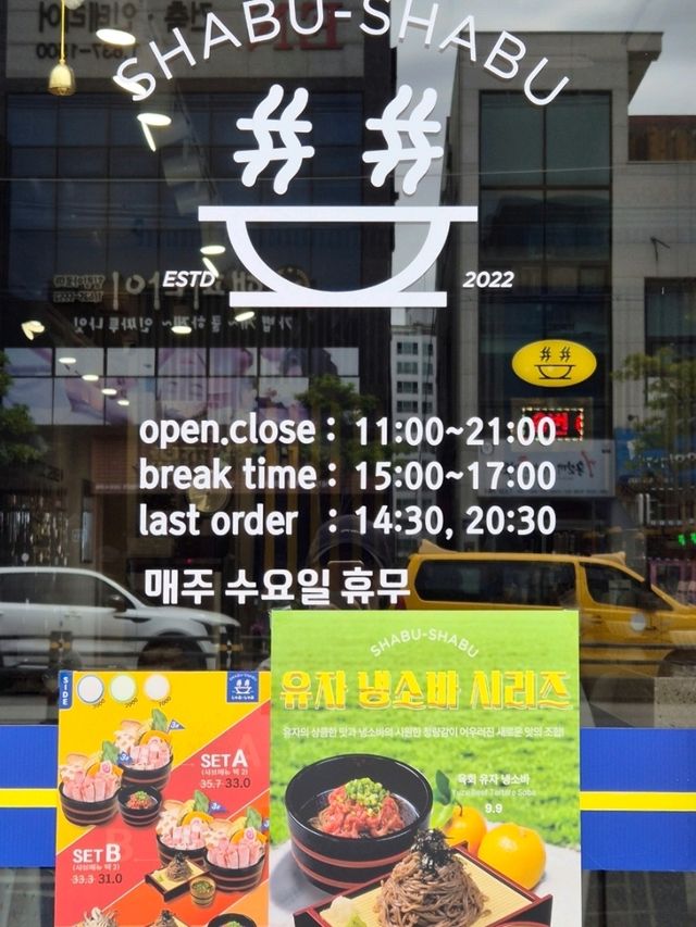 영주 혼밥 힙한 샤브샤브 맛집🧡샵샵