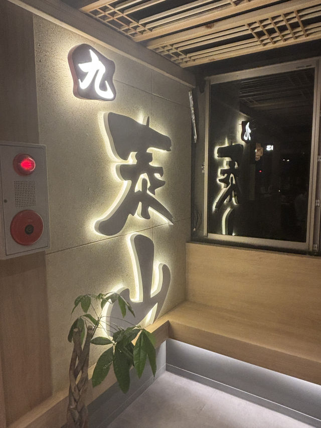 【大阪・十三】本場・延辺の串焼きと郷土料理を大阪で味わえる「九 泰山 十三店」