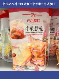 【台北女一人旅】カルフールで買いまくる！オススメのお土産五選！