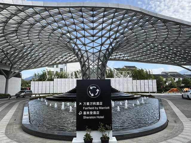 浦江喜来登酒店