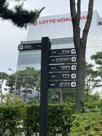 잠실 거리 여행