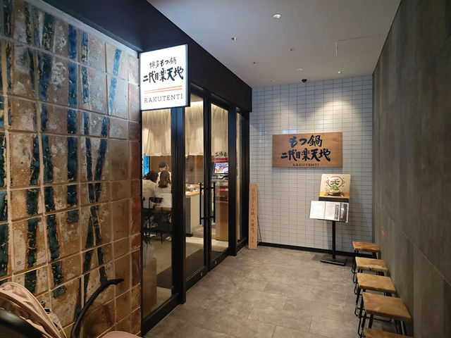 【日本・福岡🇯🇵】福岡名物もつ鍋をガッツリ満喫