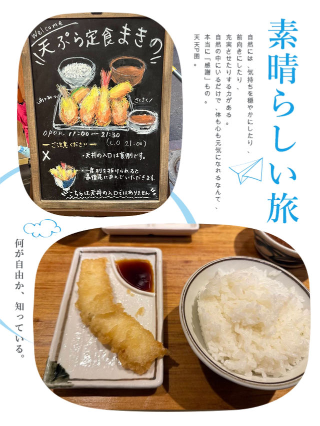 性價比高，一定要試嘅大阪天婦羅店