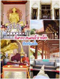 เข้าวัดหลวงงาม วันพระใหญ่ ณ อ่างทอง 