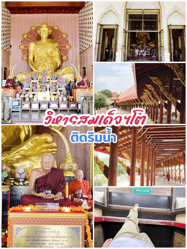เข้าวัดหลวงงาม วันพระใหญ่ ณ อ่างทอง 