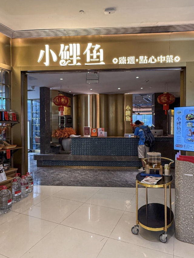 廣州小鯉魚