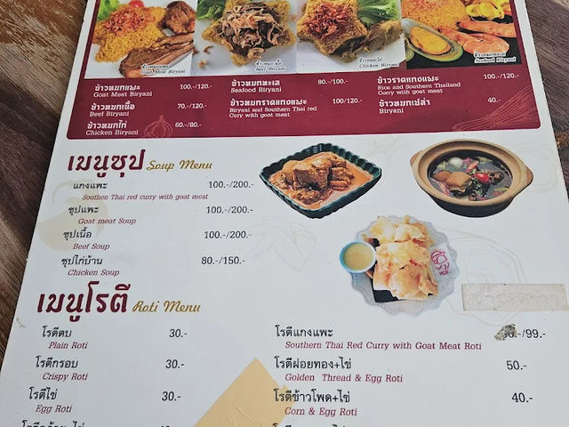 🌟🐐 ฟารีดา ข้าวหมกแพะ กระบี่ – ข้าวหมกที่อร่อย