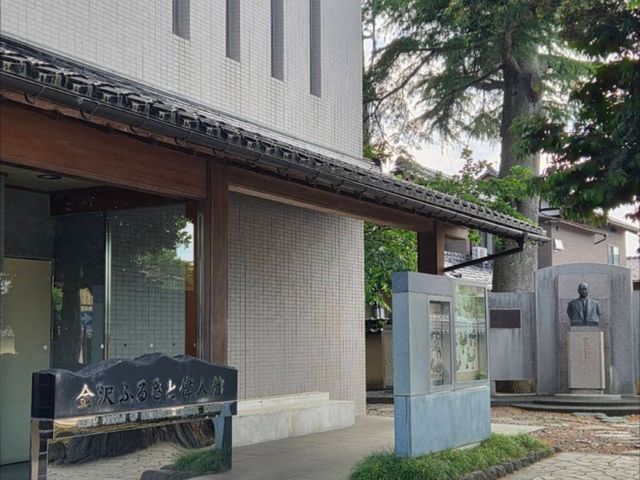 金澤 | 金澤故鄉偉人館 ~ 支撐現代日本的偉人們