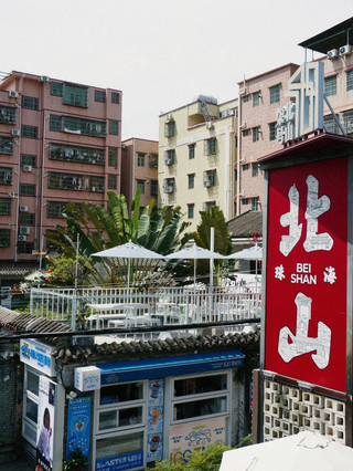 北山村🏘️
