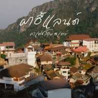 ผาฮี้แลนด์ คาเฟ่&โฮมสเตย์ - เชียงราย