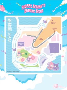 超萌My Melody x Kuromi全港最大型周年慶祝活動（附報名詳情）  今年適逢My Melody與Kuromi 50周年及20周年，將會一連4日喺西九文化區舉辦主題嘉年華、主題跑及閨蜜野餐派