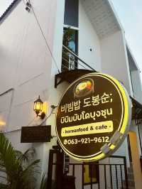 บิบิมบับโดบุงซุน-นิคม 304 ปราจีน🤎