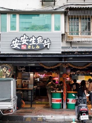 台北魚市名店