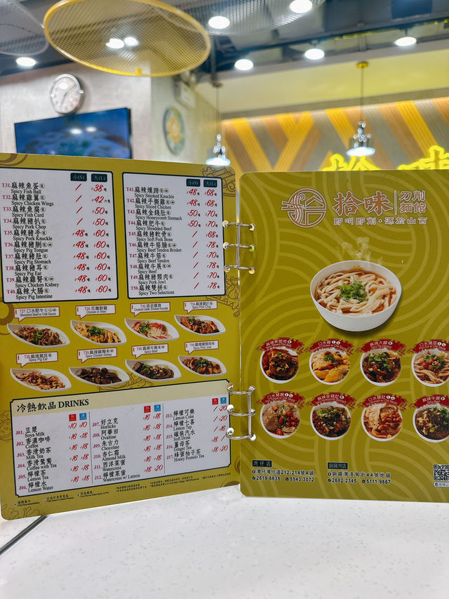 正宗地道山西刀削麵🍜拾味山西刀削麵館 (灣仔)