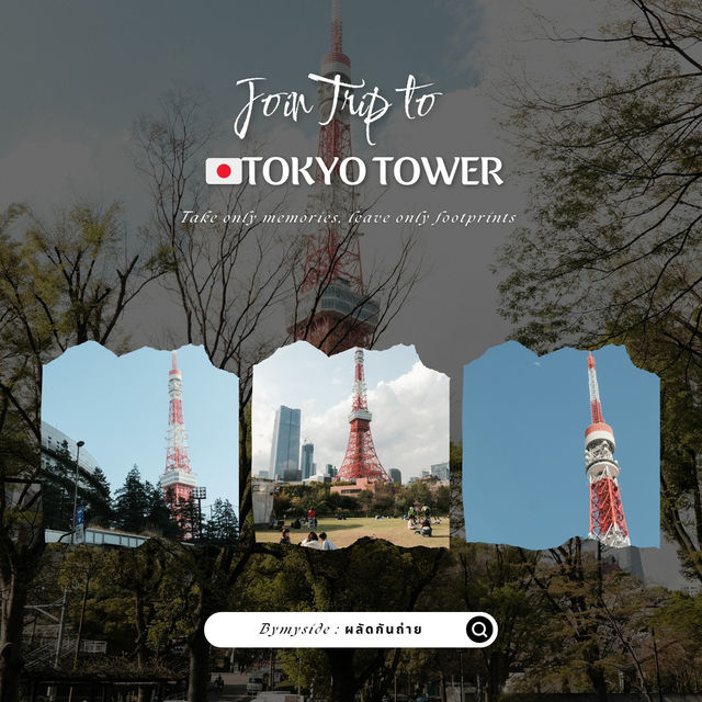 🗼 Tokyo Tower – สัญลักษณ์อมตะของมหานครโตเกียว