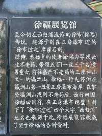 西歸浦市-正房瀑布+藝術館+徐福展覽館