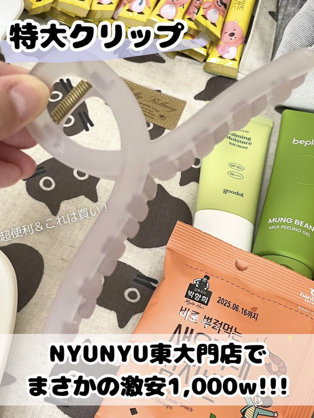 【完全保存版】韓国🇰🇷出会ったら買うべき8選🌟