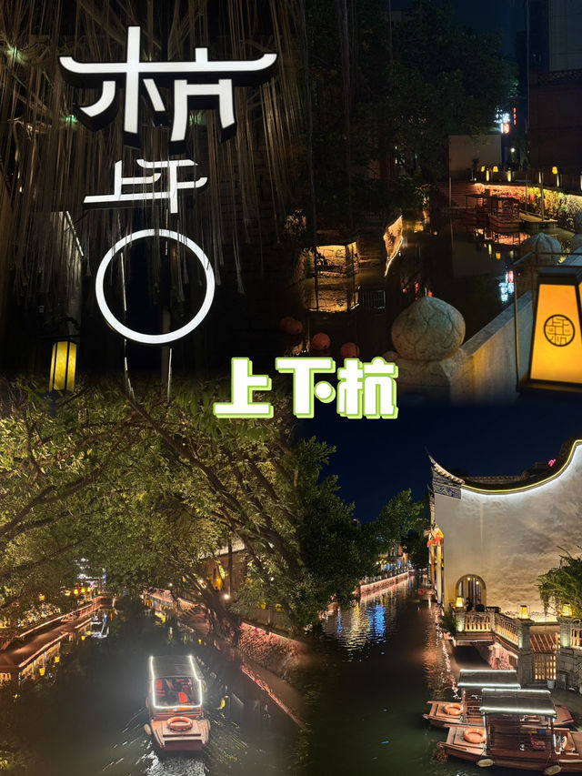 福州夜遊上下杭打卡📸