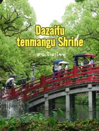 Dazaifu-tenmangu Shrine ศาลเจ้าชื่อดังในฟุกุโอกะ