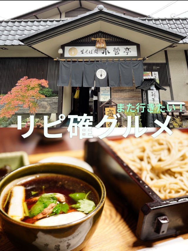 明治28年創業老舗。 香り高いお蕎麦は絶品！