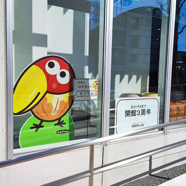 【神奈川/鶴見🇯🇵】新しくて懐かしい森永のミュージアム🌳MORIUM