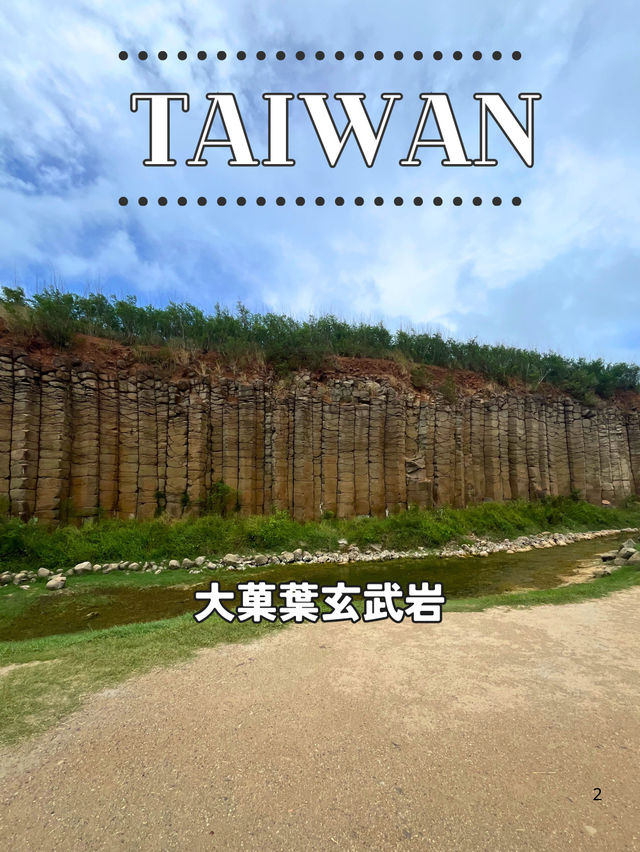 【台湾 澎湖】🪨大菓葉玄武岩