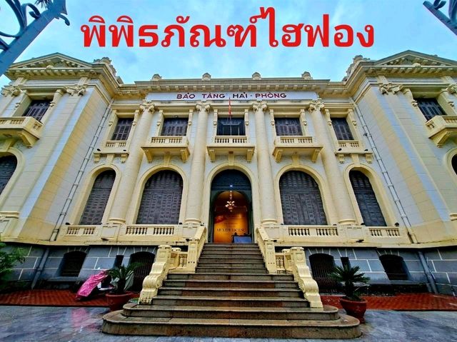 เดินชม🚶♀️เมืองเก่าไฮฟอง เดินชม🚶♀️เมืองเก่าไฮฟอง