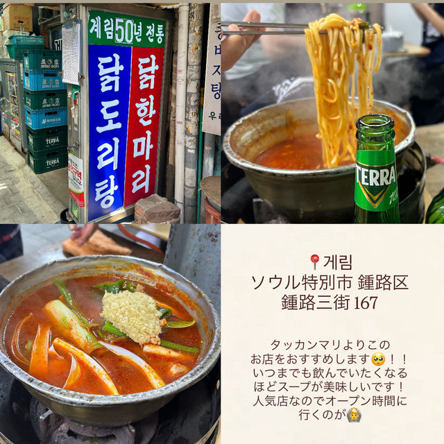 ローカル店が多い!鍾路・乙支路エリアの美味しいお店🍚 ローカル店が多い!鍾路・乙支路エリアの美味しいお店🍚