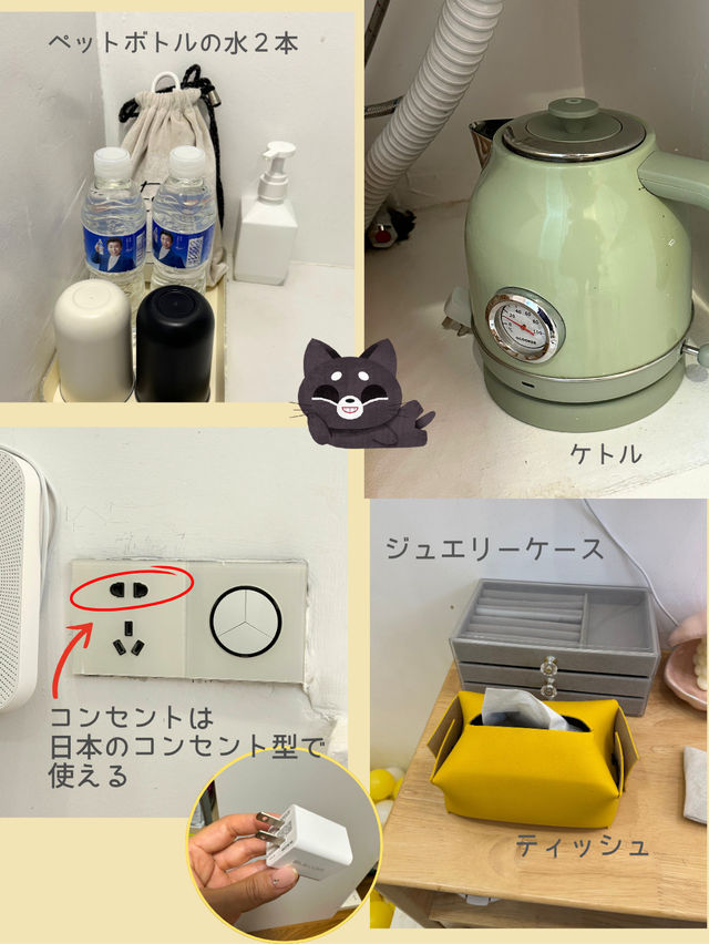 【上海ホテル】可愛いデザインのおもてなしが嬉しいホテル✨