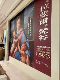 奇美博物館拉斐爾到梵谷展
