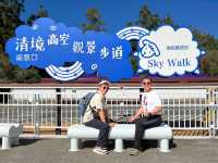 ⛅️清境天空步道：漫步在雲端的輕旅行