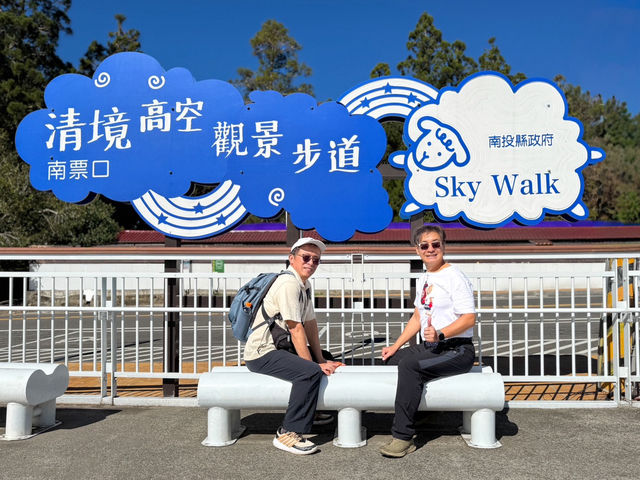 ⛅️清境天空步道：漫步在雲端的輕旅行
