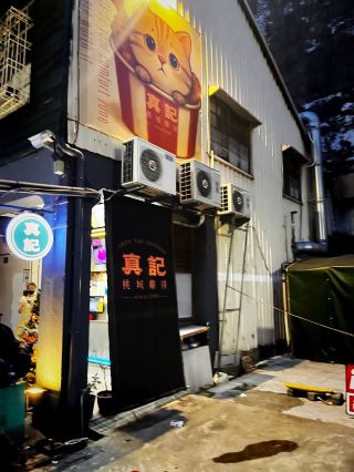 Wenhua Night Market – Chiayi의 활기찬 음식 천국