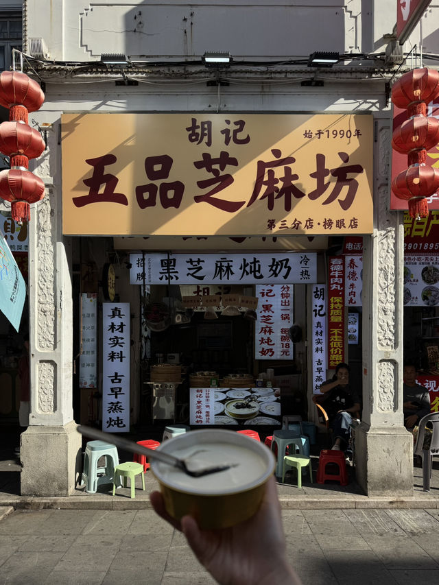 Shantou City Walk Shantou City Walk