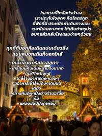 รีวิวโรงแรมเซี่ยงไฮ้ 🇨🇳