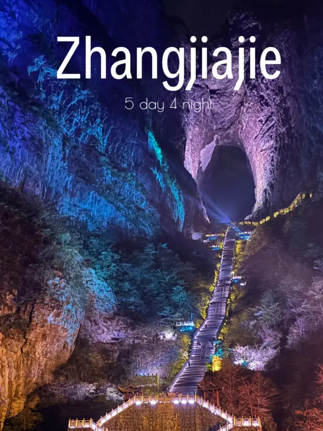 План путешествия в Чжанцзяцзе на 5 дней и 4 ночи