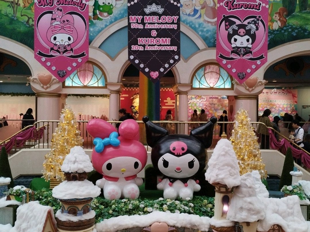 サンリオドリームランド | Trip.com 多摩市