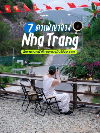 🇻🇳 7 Cafes in Nha Trang (Updated 2026) ☕️✨