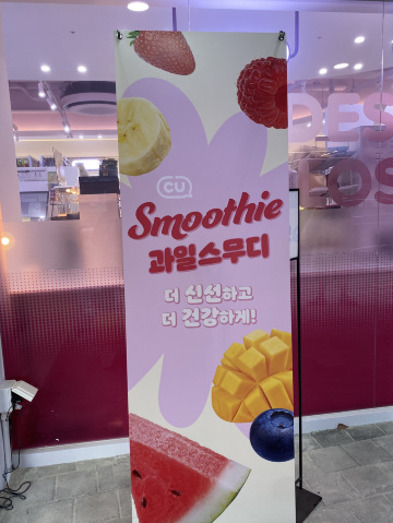 韓国】CU 聖水デザートパーク店オープン | Trip.com ソウル
