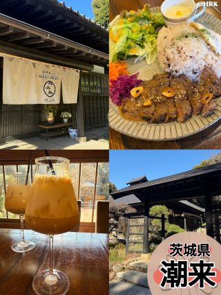 『硯山亭』|古民家をリノベーションした、心ほどける癒しの古民家カフェ

茨城県潮来市にある『硯山亭』を訪れました。
数年前に古民家をリノベーションして誕生した
カフェで、どこか懐かしさを感じる
温もりあふれる空間が魅力です。

広々とした一軒家のさまざまな部屋が
客席になっており、それぞれ異なる雰囲気を
楽しめるのもこのお店ならでは。
テーブル席もゆったり過ごせますが、
特におすすめなのは廊下沿いの炬燵席。
庭を眺めながらくつろげる趣のある空間で、
時間がゆっくり流れていくような
心地よさがありました。

今回はランチプレートをいただきましたが、
一品一品が丁寧に作られていて、
素材の美味しさを感じられる優しい味わい。
居心地の良い空間と相まって、
心もお腹も満たされる素敵な
ランチタイムを過ごすことができました。

日常を少し離れて、ゆったりとした時間を
楽しみたい日にぴったりの一軒。
ドライブがてら訪れて、美味しいランチと
古民家ならではの落ち着いた雰囲気を
ぜひ満喫してみてください。

📍〒311-2449 茨城県潮来市古高3224

🕑金・土・日 12:00-18:00
(月曜日のみ予約優先営業)
(火・水・木曜定休日)

