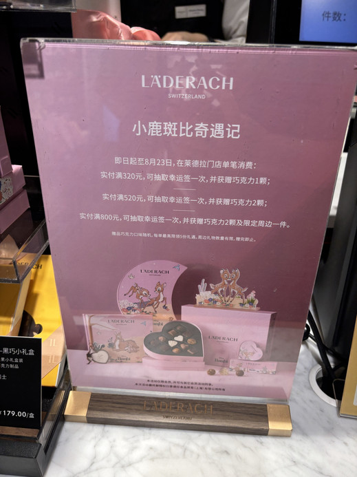 ディズニーファンのみなさん、急いで！「チョコレート界のエルメス」が