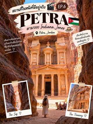 Petra