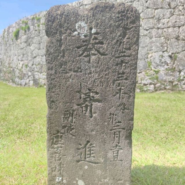 🧱座喜味城🧱建於 1416 年的世界文化遺產