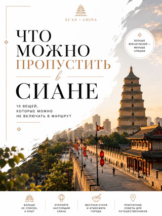 在西安可以跳過的項目