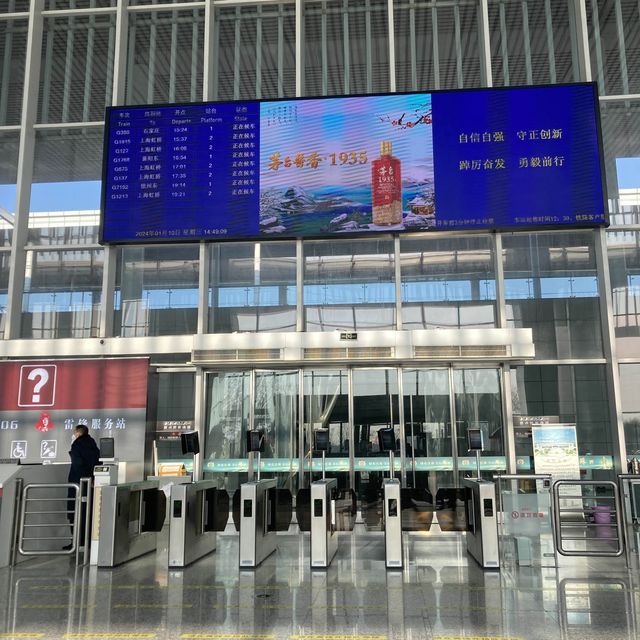 丹陽北駅