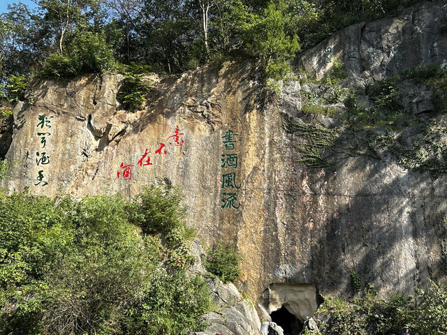 滁州琅琊山一日遊攻略