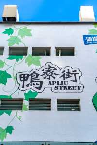 跟著港劇遊香港｜港劇中經常出現的深水埗鴨寮街