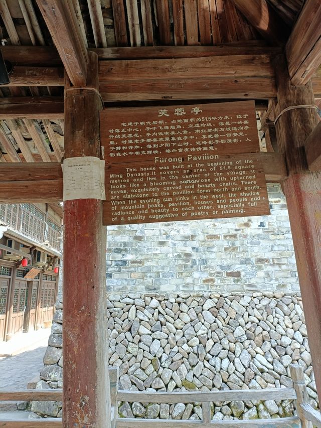 溫州‖ 永嘉芙蓉古村 溫州‖ 永嘉芙蓉古村
