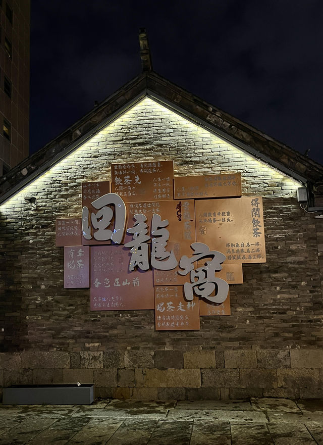 徐州兩天一夜攻略來啦||第一天